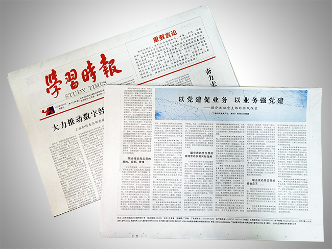 國(guó)珍松花粉-新時(shí)代健康產(chǎn)業(yè)（集團(tuán)）有限公司成立於1995年3月，是中國(guó)新時(shí)代控股（集團(tuán)）公司的控股子公司，總部設(shè)在北京，註冊(cè)資本1億元人民幣。公司是直銷(xiāo)行業(yè)內(nèi)首批獲得直銷(xiāo)牌照的內(nèi)資企業(yè)之一，也是行業(yè)內(nèi)唯一一家央屬企業(yè)。